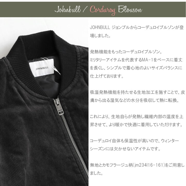 楽天市場】【20％OFFセール】ジャケット ジョンブル Johnbull MA-1 