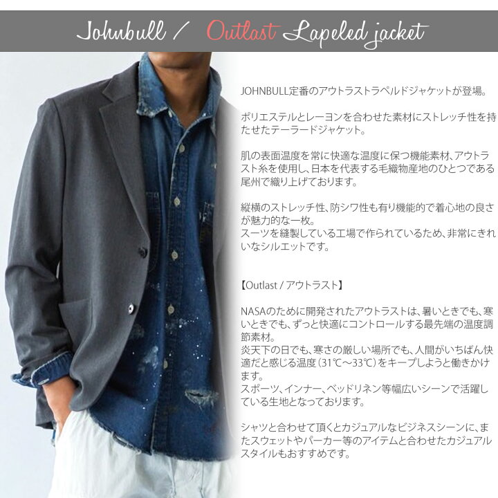 楽天市場】【20％OFFセール】【NASA開発機能素材】 ジョンブル メンズ  