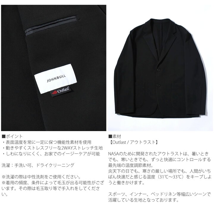 楽天市場】【20％OFFセール】【NASA開発機能素材】 ジョンブル メンズ  