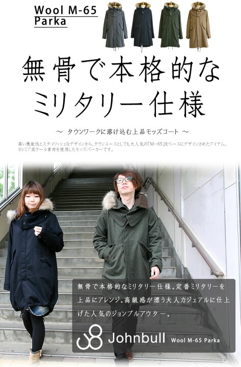 楽天市場】【最大5000円クーポン配布】ジョンブル メンズ Johnbull 