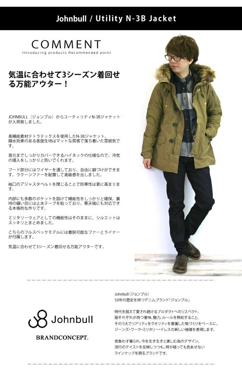 楽天市場】【最大5000円クーポン配布】ジョンブル メンズ Johnbull 