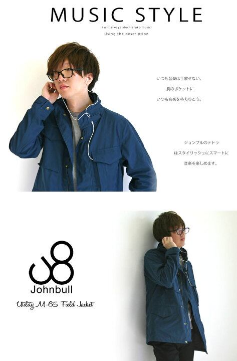 楽天市場】ジョンブル Johnbull ユーティリティシェル M-65フィールド 