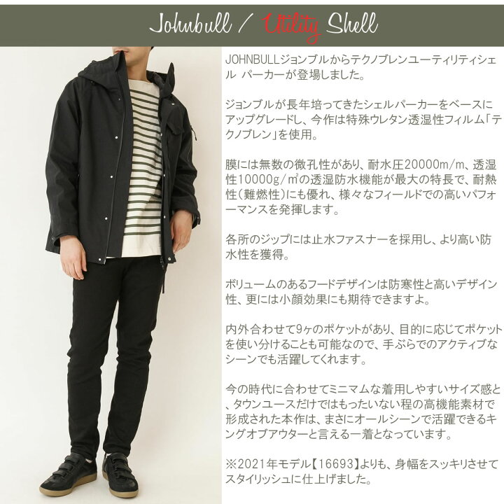 楽天市場 テトラテックス後継モデル ジョンブル Johnbull メンズ テクノブレンユーティリティシェルパーカー ジャケット Utility Shell 定番 鉄板アウター ジャンパー ブルゾン マウンテンパーカー 防水 防寒 撥水 楽天 おしゃれ アーベン 送料無料 22年