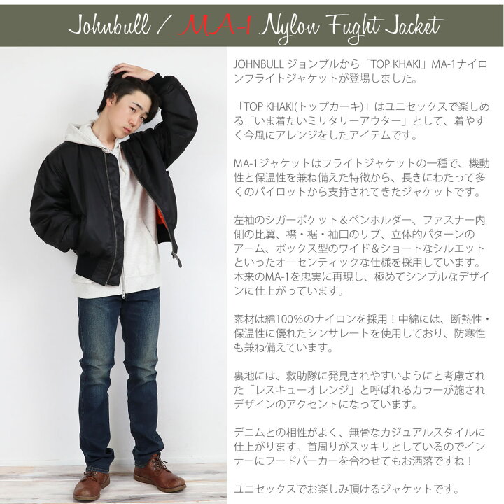 楽天市場】【最大5000円クーポン配布】TOP KHAKI ジョンブル MA-1 