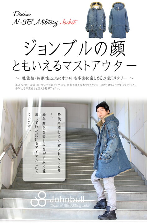 楽天市場】【最大5000円クーポン配布】ジョンブル メンズ Johnbull 