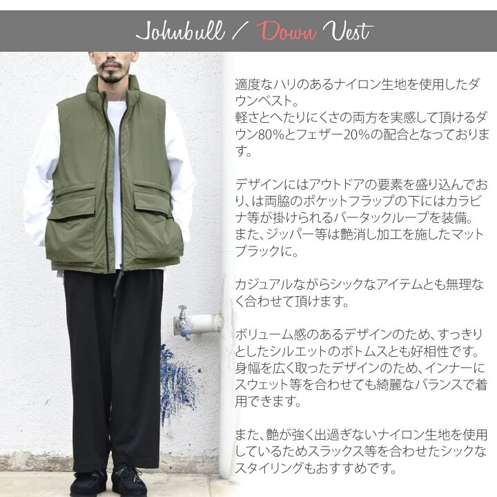 楽天市場】ジョンブル メンズ Johnbull マットナイロン ダウンベスト 