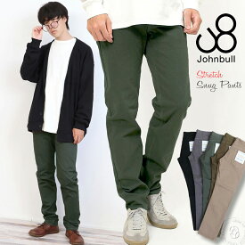 【待望の11462リニューアル】ジョンブル メンズ Johnbull スリムパンツ ストレッチ スナッグパンツ 5Pパンツ SNUG PANTS ( jm233p04 21567 21462 ) カラーパンツ ボトムス ロングパンツ 送料無料 楽天 John bull おしゃれ アーベン 普段使い