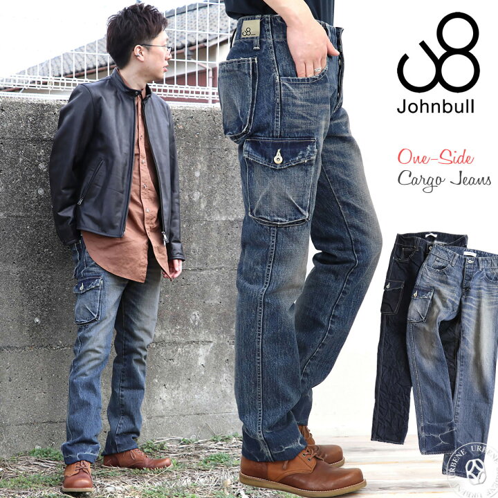 楽天市場 伝説の片ポケカーゴデニム遂に復刻 ジョンブル メンズ Johnbull スリムテーパード ユーズド加工 デニム ワンサイド ポケット カーゴジーンズ デニムパンツ カーゴパンツ 送料無料 楽天 John Bull おしゃれ 児島 ストレート アーベン ワンサイデット 楽天市場 伝説の片ポケカーゴデニム遂に復刻 ジョンブル メンズ Johnbull スリムテーパード ユーズド加工 デニム ワンサイド ポケット カーゴジーンズ デニムパンツ カーゴパンツ 送料無料 楽天 John Bull おしゃれ 児島 ストレート アーベン ワンサイデット