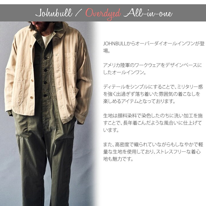 楽天市場 ツナギ ジョンブル メンズ オールインワン Johnbull オーバーダイオールインワン つなぎ アメリカ陸軍 ワークウェア サロペット 作業着 作業服 オーバーオール パンツ ストレスフリー 楽天 おしゃれ アーベン 送料無料 普段使い 実用的 22年