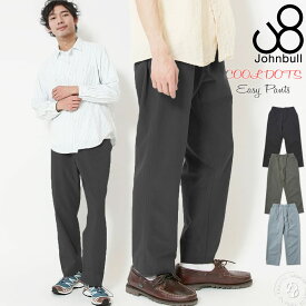 【 通気性がよく涼しい夏パンツ 】ジョンブル Johnbull クールドッツ イージーパンツ ( JM242P12 ) ストレッチ COOLDOTS クールビズ 小松マテーレ 通気性 撥水性 吸水性 速乾性 ウエストゴム仕様 テーパードパンツ ボトムス john bull 送料無料 おしゃれ アーベン