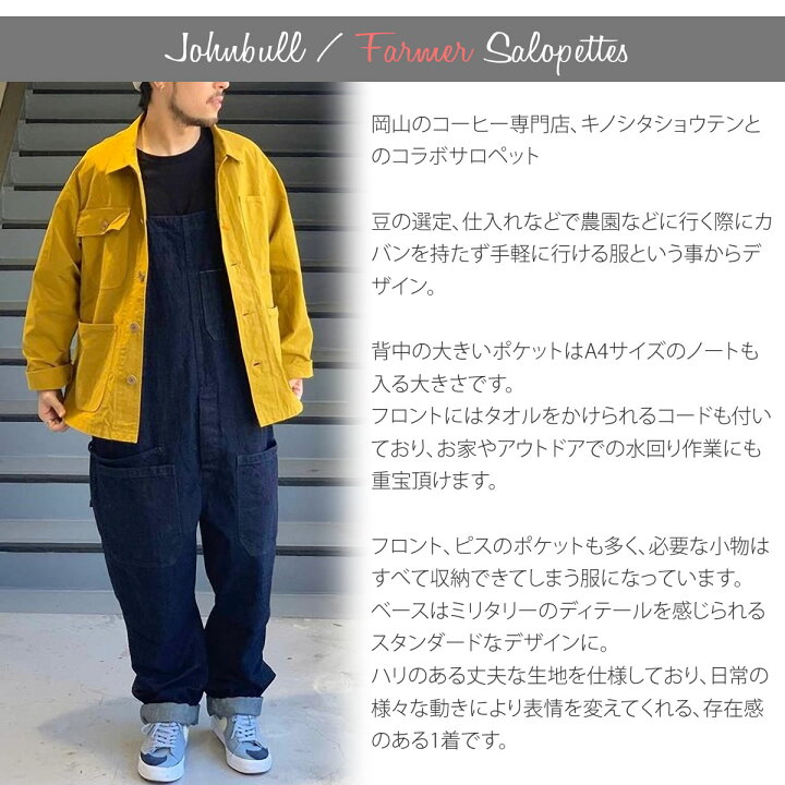 楽天市場】ファーマーサロペット ジョンブル Johnbull メンズ デニム 