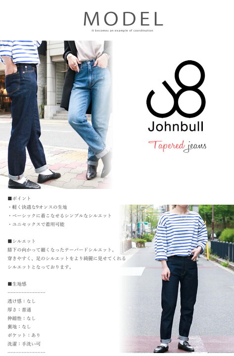 楽天市場】【10%OFFセール】ジーンズ ジョンブル Johnbull ワン 