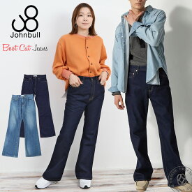 ブーツカット ジョンブル Johnbull ワンウォッシュ フレアジーンズ 12オンス DENIM DELIGHT DAYS デニム デライト デイズ ( Y1012 ) インディゴブルー ユニセックス メンズ レディース ストレッチなし 80年代のデニム 程よい厚さ ボトムス おしゃれ アーベン