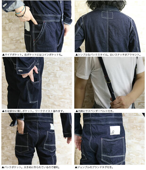 クーポン ジョンブル メンズ 15 エンジニア 普段使い Bull サロペット オールインワン Johnbull ツナギ アーベン 作業服 ジーンズ 送料無料 John ヴィンテージ 22年 つなぎ オーバーオール デニムパンツ 長袖 おしゃれ クーポン ジョンブル メンズ 15 エンジニア 普段使い Bull サロペット オールインワン Johnbull ツナギ アーベン 作業服 ジーンズ 送料無料 John ヴィンテージ 22年 つなぎ オーバーオール デニムパンツ 長袖 おしゃれ