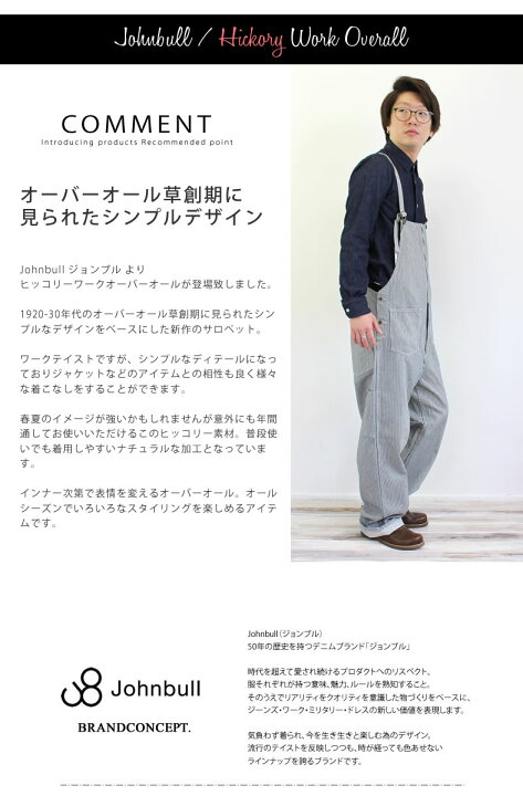 楽天市場】【最大5000円クーポン配布】ジョンブル サロペット Johnbull 