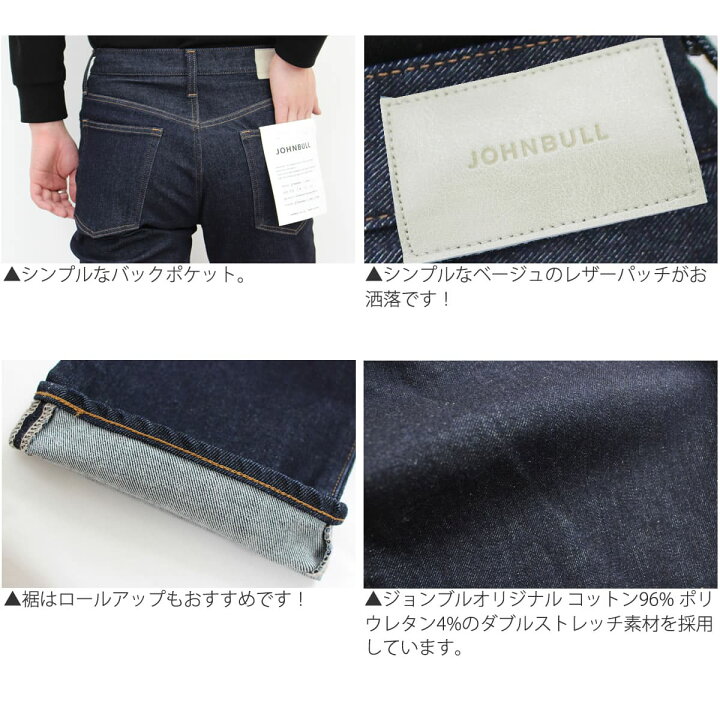 楽天市場 クーポン２点で５ Off ジョンブル メンズ Johnbull ダブルストレッチ テーパード ジーンズ デニム パンツ ロングパンツ スリム ボトムス W Stretch Series カラージーンズ カジュアル 伸縮 ノンストレス 無地 定番 おしゃれ アーベン 普段使い 実用