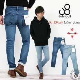 【クーポンで激短10%OFF】ジョンブル メンズ Johnbull ダブルストレッチスリムジーンズ デニムパンツ (21516) W Stretch Series タイトシルエット ストレッチデニム 2WAYストレッチ ロングパンツ シルエット 送料無料 MENS ストレスフリー 日本製 普段使い 実用的 2024年