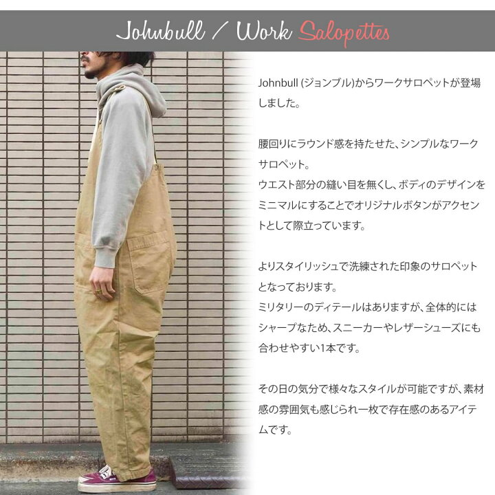 楽天市場】ジョンブル オーバーオール Johnbull メンズ ワーク 
