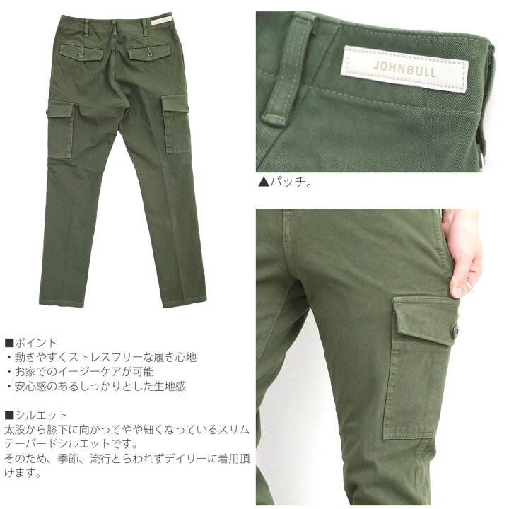 楽天市場 シリーズ販売総計1000本超え ジョンブル メンズ Johnbull スリムパンツ ダブルストレッチ タイト テーパード ジャーマニー カーゴパンツ ジャーマンカーゴパンツ ミリタリー ドイツ軍パン 送料無料 楽天 John Bull おしゃれ アーベン 普段