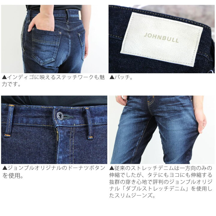楽天市場 待望のリニューアル登場 ジョンブル メンズ Johnbull ユーズド加工 スリムパンツストレッチ テーパード ダーツジーンズ デニムパンツ タイトストレート ボトムス スキニーパンツ 日本製 楽天 John Bull おしゃれ アーベン 普段使い 実用的 22