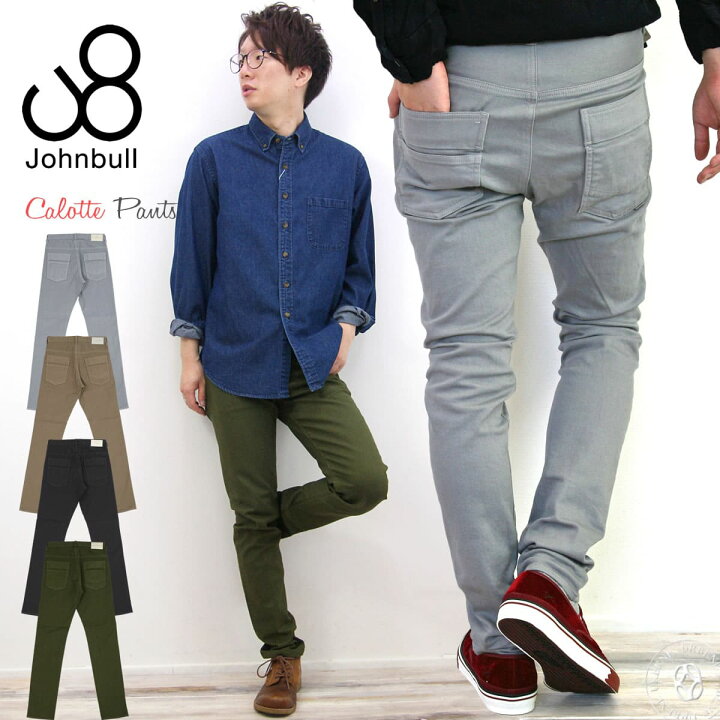 楽天市場 待望のリニューアル登場 ジョンブル Johnbull サルエルパンツ カツラギ テーパードパンツ ストレッチ カラーキャロット パンツ 215 キャロットレッグ メンズ スリム ジョッパーズパンツ 楽天 John Bull おしゃれ アーベン 送料無料 普段使い 実用的