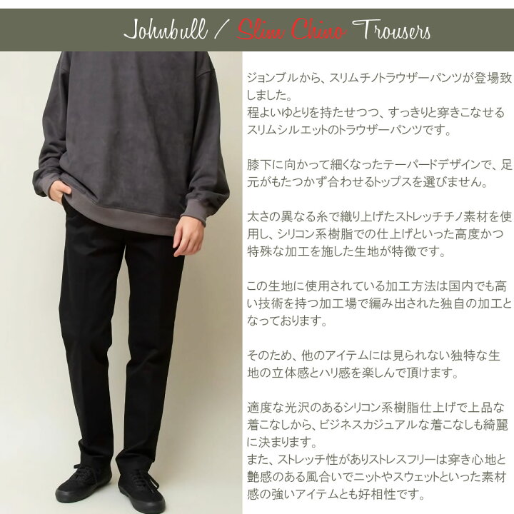 楽天市場】【20％OFFセール】ジョンブル Johnbull スリムチノ 