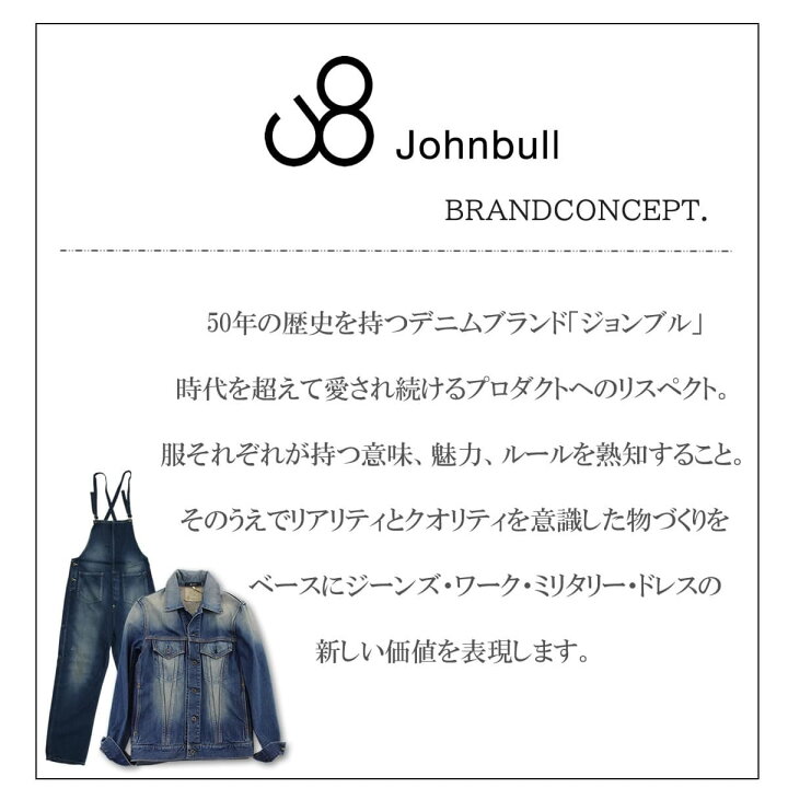 楽天市場】【最大5000円クーポン配布】ジョンブル Johnbull メンズ 