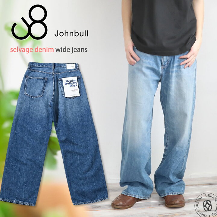 JOHN BULL ワイドパンツ コットン ネップデニムワイドパンツ Sサイズ 