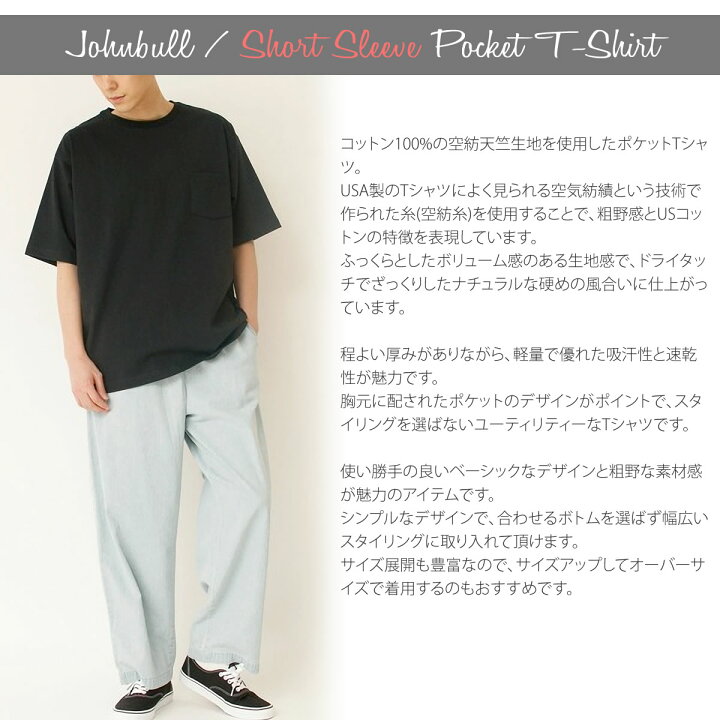 楽天市場】半袖Tシャツ ジョンブル メンズ ショートスリーブポケットT 