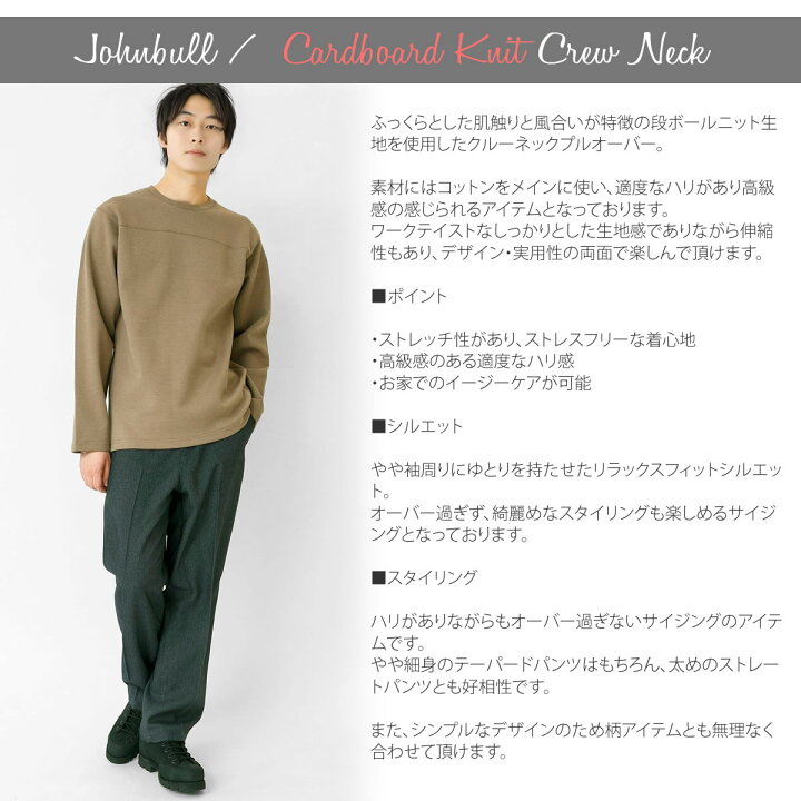 楽天市場】【50%OFFセール】ジョンブル メンズ Johnbull ダンボール 