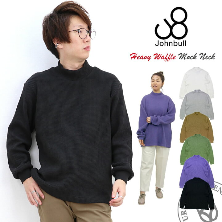 楽天市場】【クーポン2点で5%OFF】ジョンブル メンズ Johnbull ヘビーワッフルモックネック 長袖カットソー (25877) ニットソー ヘヴィウエイト ワッフルサーマル ゆったり インナー 厚手 ボトルネック ハイネック タートルネック レディース アーベン 楽天 おしゃれ ... 楽天市場】【クーポン2点で5%OFF】ジョンブル メンズ Johnbull ヘビーワッフルモックネック 長袖カットソー (25877) ニットソー ヘヴィウエイト ワッフルサーマル ゆったり インナー 厚手 ボトルネック ハイネック タートルネック レディース アーベン 楽天 おしゃれ ...