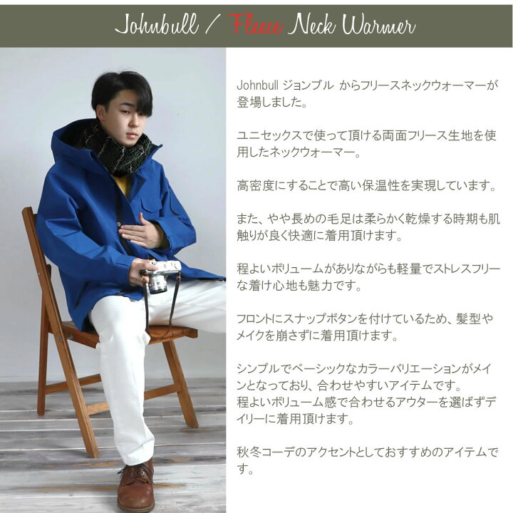 楽天市場 ジョンブル メンズ レディース Johnbull ボア フリースネックウォーマー Jg419 柄 ボタン脱着仕様 ボアフリース アイボリー レッド サックスブルー ダークオリーブ レオパード 秋冬 防寒 フリーサイズ おしゃれ アーベン もこもこ マフラー アーベン 送料込み