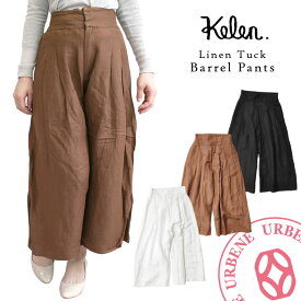 【30%OFFセール】Kelen パンツ ケレン リネン タック バレルパンツ “Nicole Linen” (lkl16hpt15a) 送料無料 レディース ガウチョパンツ キュロットパンツ ワイドクロップドパンツ 麻 ヘンプ 楽天 ワイドパンツ おしゃれ アーベン 普段使い 実用的 2024年