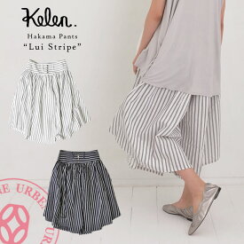 【30％OFFセール】Kelen ケレン ワイドギャザー ハカマパンツ "Rui Stripe"(lkl17spt1a)送料無料 レディースファッション ボトムス スカート キュロットスカート 麻 リネン コットン urbene アーベン LADIES 楽天 ワイドパンツ おしゃれ アーベン 普段使い 実用的