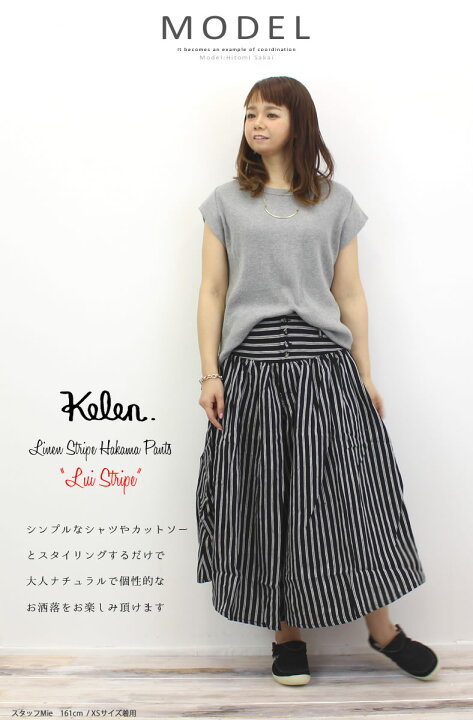 楽天市場】【50％OFFセール】Kelen ケレン ハカマ ギャザー リネン 