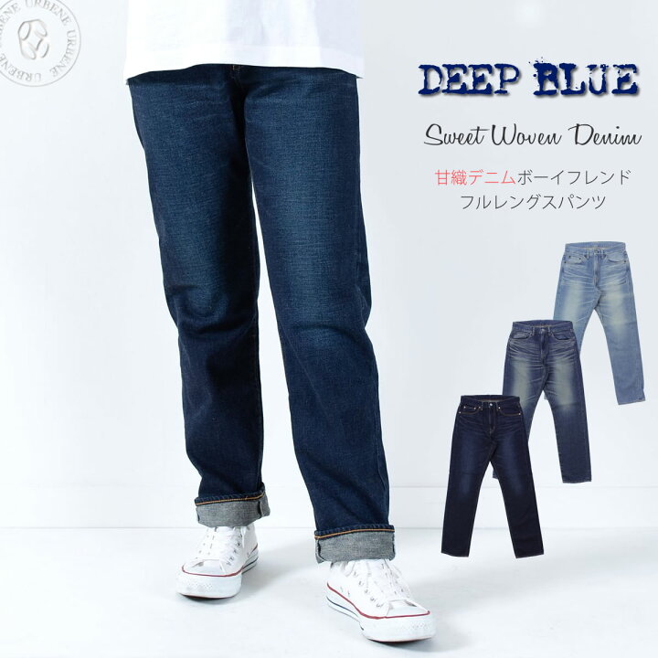 楽天市場】【クーポンで激短10%OFF】DEEP BLUE ディープブルー 甘織 