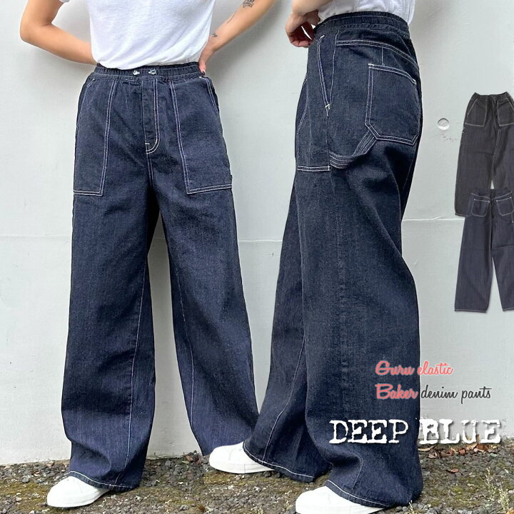 楽天市場】ベイカージーンズ ディープブルー DEEP BLUE ぐるゴム 