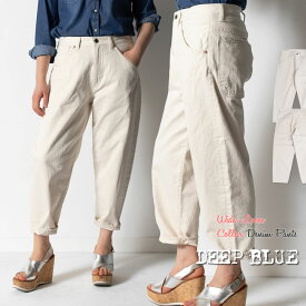 【最大5000円クーポン配布】DEEP BLUE ディープブルー ワイドルーズカラーデニムパンツ アイボリー ボーイフレンド アンクル丈パンツ ジーンズ ( 72838 ) ホワイトデニム キナリ ベージュ レディース クロップドパンツ おしゃれ アーベン 普段使い 実用的 日本製 2025年 楽天