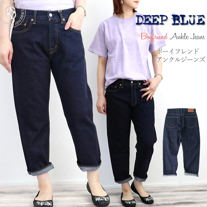 楽天市場】【クーポンで激短10%OFF】ジーンズ DEEP BLUE ディープ 
