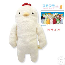 【 毎日飛ぶ練習をしてます 】フモフモさん こけこっこ Mサイズ ぬいぐるみ ( ffc-0078 ) にわとり 鶏 モフモフ ふもふもさん 縁起物 ダルマ的な シナダモケケグッズ キッズ レディース プレゼント ラッピング 萌えかわいい キャラクター おもちゃ おしゃれ アーベン お守り