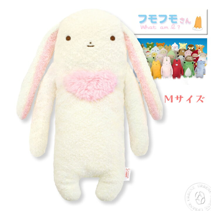 楽天市場】【ちょっぴり恥ずかしがり屋】フモフモさん らんど Mサイズ 