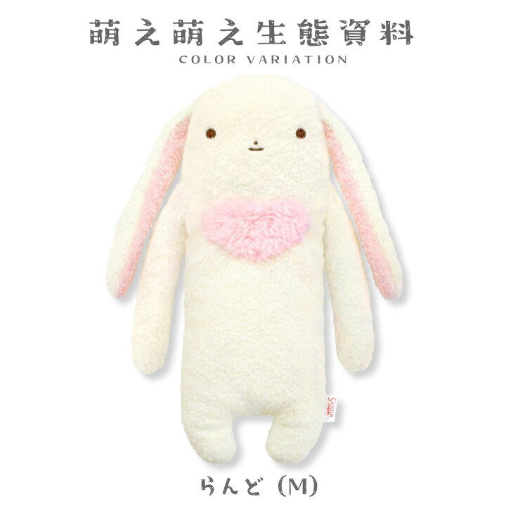 楽天市場】【ちょっぴり恥ずかしがり屋】フモフモさん らんど Mサイズ 