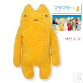 【最初に発見された3フモのひとフモ】フモフモさん ふもも Mサイズ ぬいぐるみ ( fmr-0078c ) ねこ 猫 ふもふもさん 縁起物 ダルマ的な シナダモケケグッズ キッズ レディース プレゼント ラッピング 萌えかわいい キャラクター おもちゃ おしゃれ アーベン お守り_mkk_zfl
