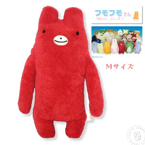 【最初に発見された3フモのひとフモ】フモフモさん まもも Mサイズ ぬいぐるみ ( fmr-0078g ) くま 熊 モフモフ ふもふもさん 縁起物 ダルマ的な シナダモケケグッズ キッズ レディース プレゼ
