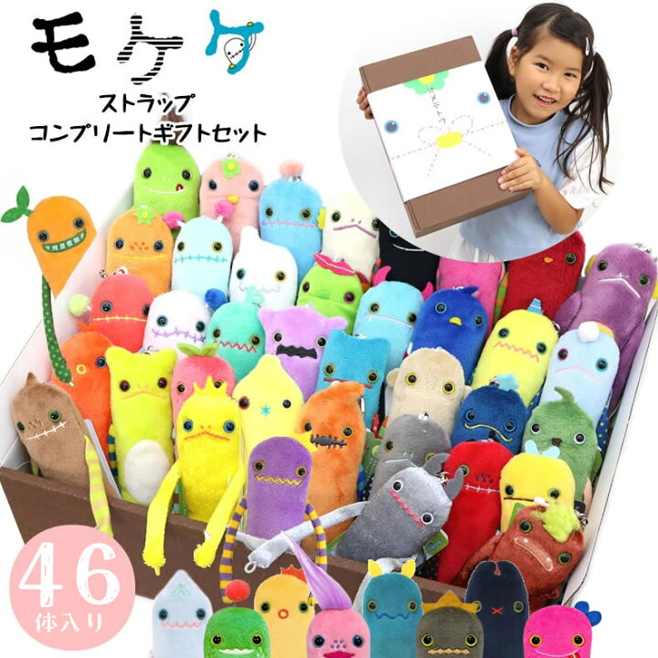 楽天市場】【モケケ42体コンプリートセット・おまけ付き】モケケ も  