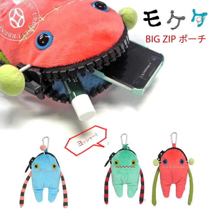 楽天市場 クーポンで最大5000円off モケケ もけけ Big Zip ポーチ キャラクター モバイルケース Mkbz 0198 カーテンホルダー メンズ レディース インテリア雑貨 春 夏 秋 冬 ブルー グリーン ピンク 楽天 おしゃれ アーベン 普段使い 実用的 21年 ジーンズ