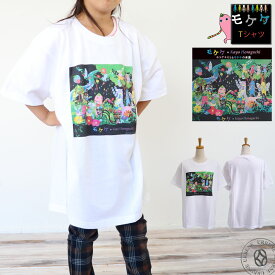 モケケ もけけ ホラグチカヨコラボ Tシャツ (smkh-0400) 半袖 プリントTシャツ モケケグッズ モケケTシャツ キャラクターTシャツ モケケファン アウトドア ピクニック レディースTシャツ 男女兼用 キッズ 子供服 Kayo Horaguchi 楽天 おしゃれ 可愛い 送料込み アーベン