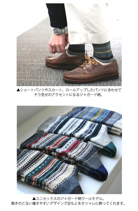 楽天市場 クーポンで激短１０ Off ジャガード柄ウールモデル Rasox ラソックス ジャカードウール カジュアル クルーソックス 暖かい あったか Ca132cr04 靴下 メンズ レディース L字型 履きやすい オシャレ 厚手 秋冬 楽天 ユニセックス レッグウェア おしゃれ
