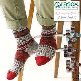 rasox ラソックス スノージャガード クルーソックス カジュアルソックス 暖かい あったか ( CA222CR03 ) 靴下 メンズ レディース L字型 履きやすい オシャレ 厚手 秋冬 楽天 ユニセックス レッグウェア おしゃれ アーベン 普段使い 実用的