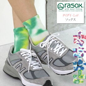 【クーポンで激短10%OFF】靴下 rasox ラソックス タイダイ ミッドクルーソックス カジュアルソックス クルー丈 タウン アウトドア outdoor 靴下 メンズ レディース L字型 履きやすい オシャレ 厚手 タイダイ染め 絞り染め レッグウェア ロングシーズン おしゃれ アーベン